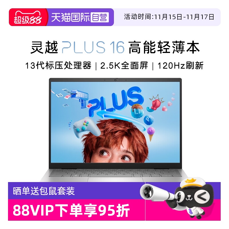 ӪDELLԽ16PLUS-7630 16ӢʼǱ ᱡ칫ϷƱ