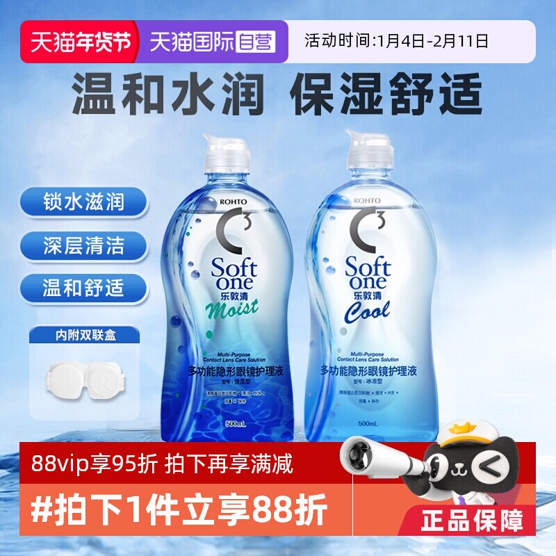 ����Ӫ�������׶�Rohto�ֶ���C3���������۾���ͫ����Һ500ml��ƿ