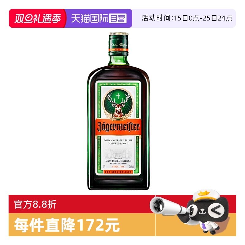 【自营】野格 德国进口野格圣鹿利口酒700ml力娇酒调酒基酒洋酒