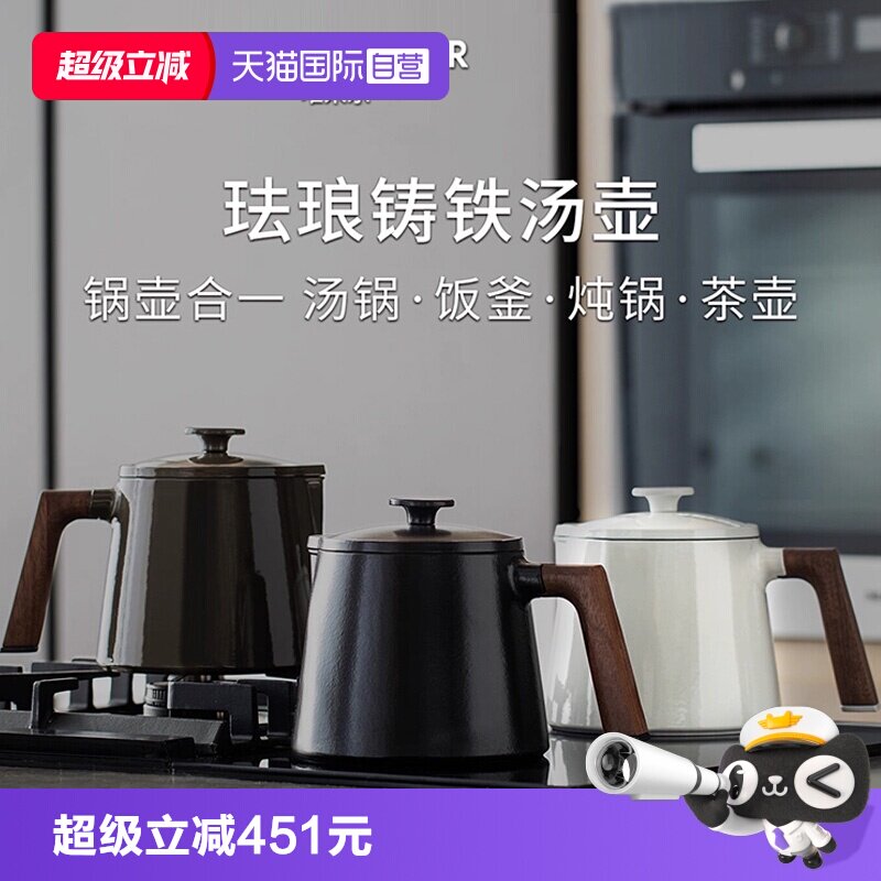 唯米乐汤锅中国区首发