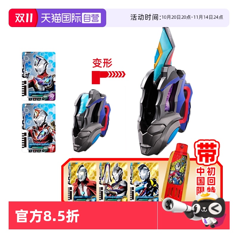 【自营】万代DX德凯奥特曼双重剑变身器次元卡发光玩具闪光剑中文