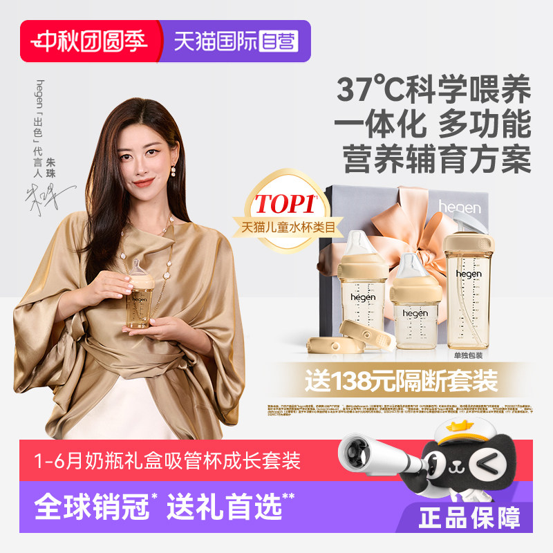 Hegen新生儿奶瓶ppsu防胀气呛奶