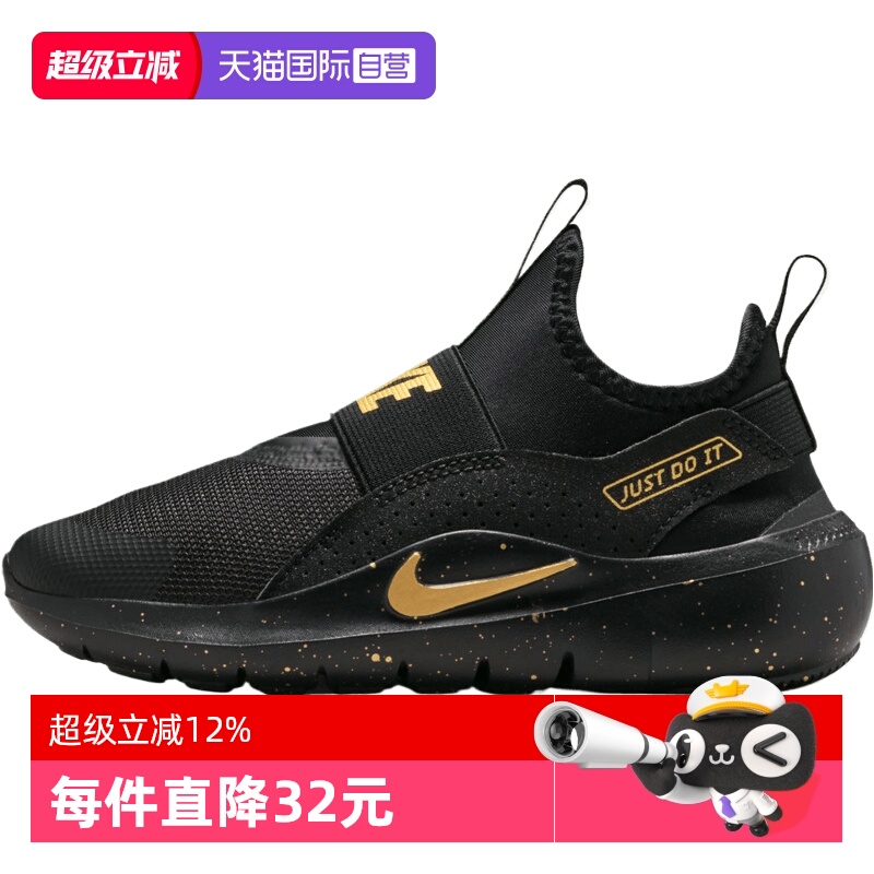 【自营】NIKE耐克小童FLEX RUNNER 4SE (PS)运动休闲鞋IM6736-001