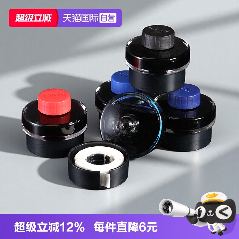 【自营】德国凌美墨水进口钢笔通用T52黑色蓝色蓝黑色不易堵非碳素狩猎者恒星学生成人日常用50ML大容量