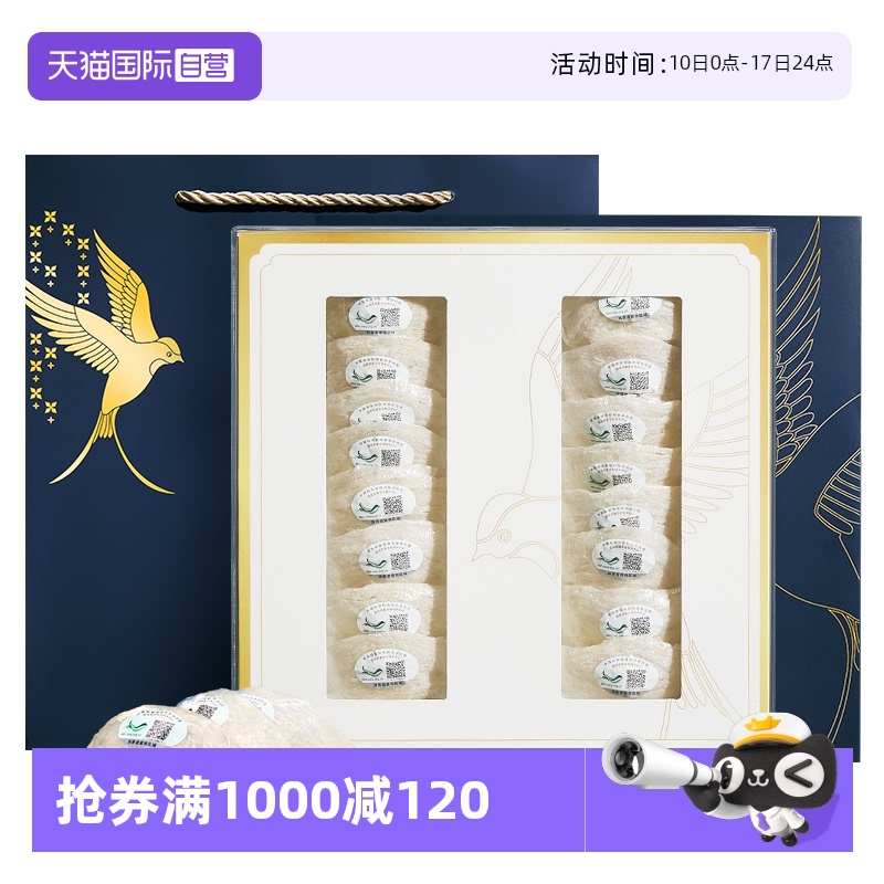 御燕巢坊印尼溯源燕窝官方正品