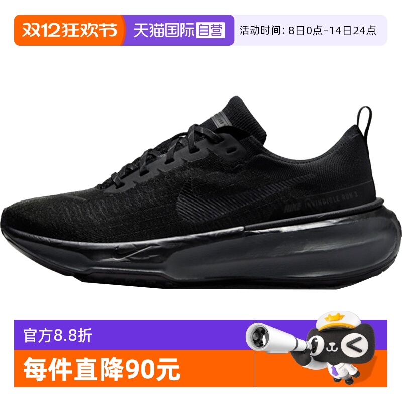 【自营】Nike耐克Invincible 3潮流男鞋舒适公路跑步鞋DR2615-005