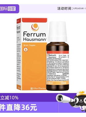 【自营】德国Ferrum婴幼儿童早产宝宝孕妇补铁剂口服液滴剂德铁