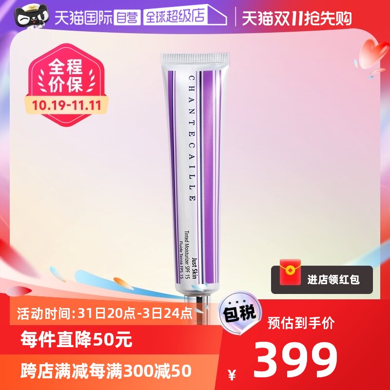 【自营】香缇卡隔离霜50g隔离乳妆前乳长效保湿遮瑕透气修饰提亮怎么样,好用不?