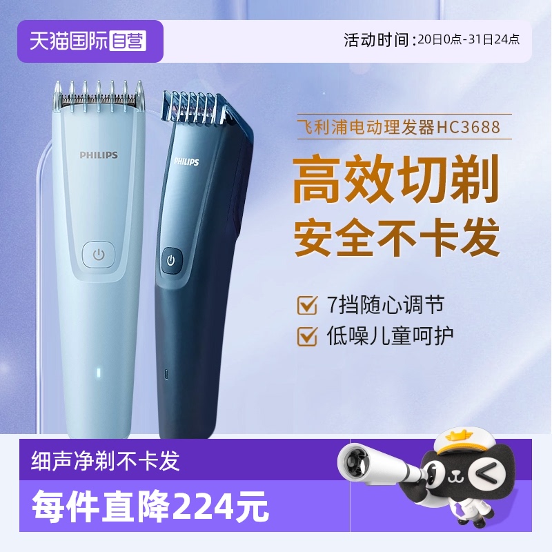 理发器Philips/飞利浦
