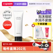 VidiVici女神洗面奶韩国氨基酸温和深层清洁面乳 自营 临期