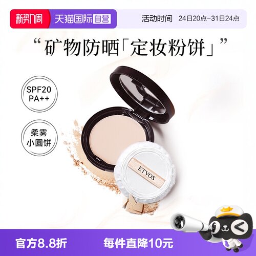 【下拉淘金币优惠】悦朵丝蜜粉