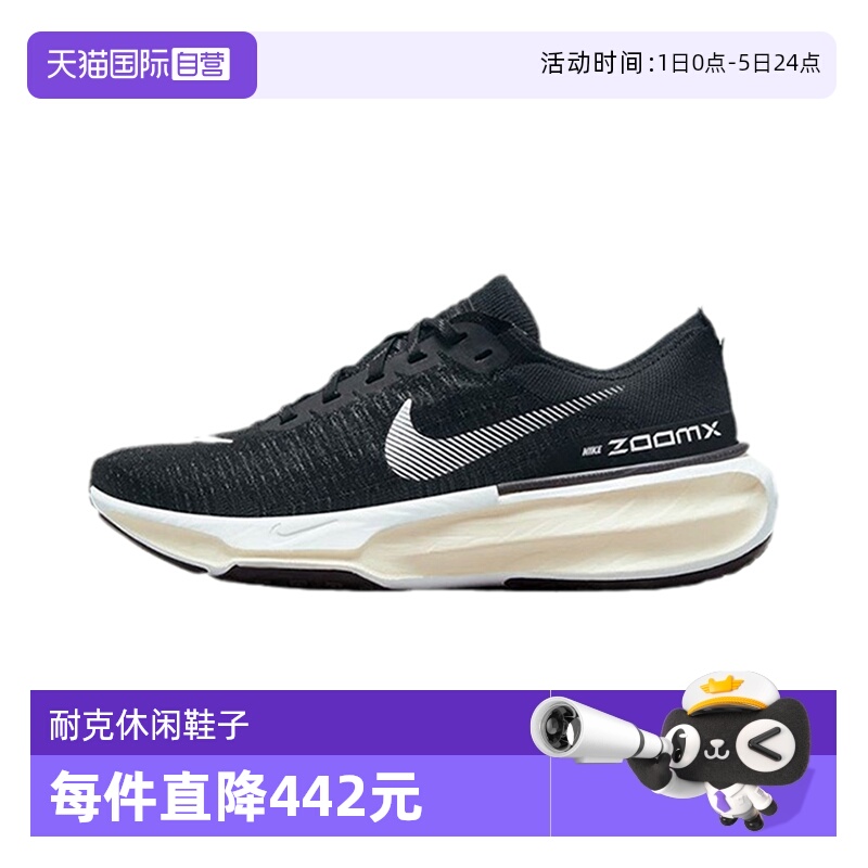 【自营】Nike耐克女ZOOMX INVINCIBLE RUN耐磨运动鞋DR2660-001