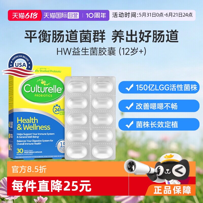 【自营】康萃乐益生菌成人大人养胃胶囊活菌正品