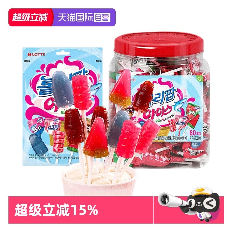 【自营】韩国进口乐天冰淇淋棒棒糖混合糖果儿童零食网红爆款硬糖