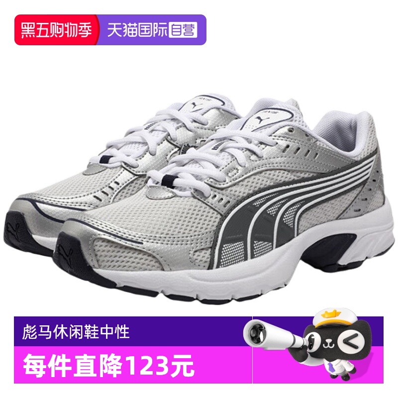 【自营】彪马网面透气运动休闲鞋春夏季新款低帮鞋Axis368465-24