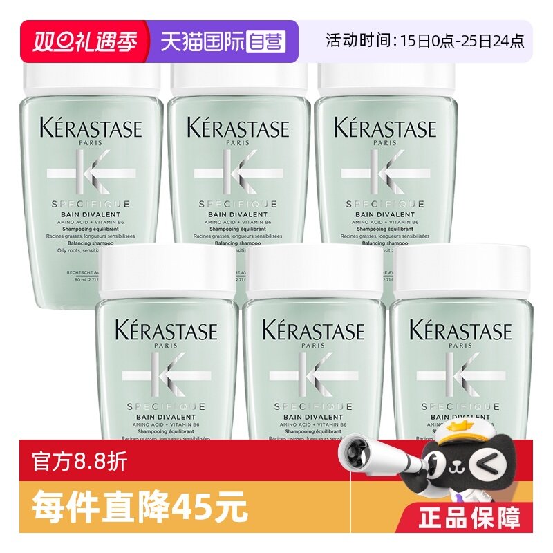 【自营】卡诗洗发水双重功能80ml清爽控油无硅油洗发*6瓶