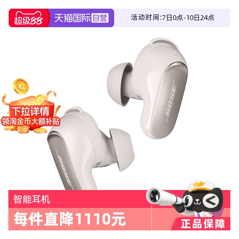 【自营】【李佳琦直播间】BOSE消噪耳塞无线蓝牙耳机大鲨三代国行