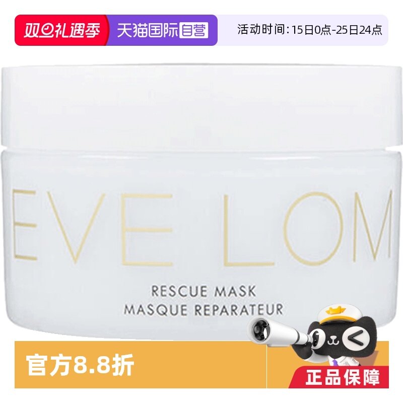 改善暗沉 舒缓肌肤