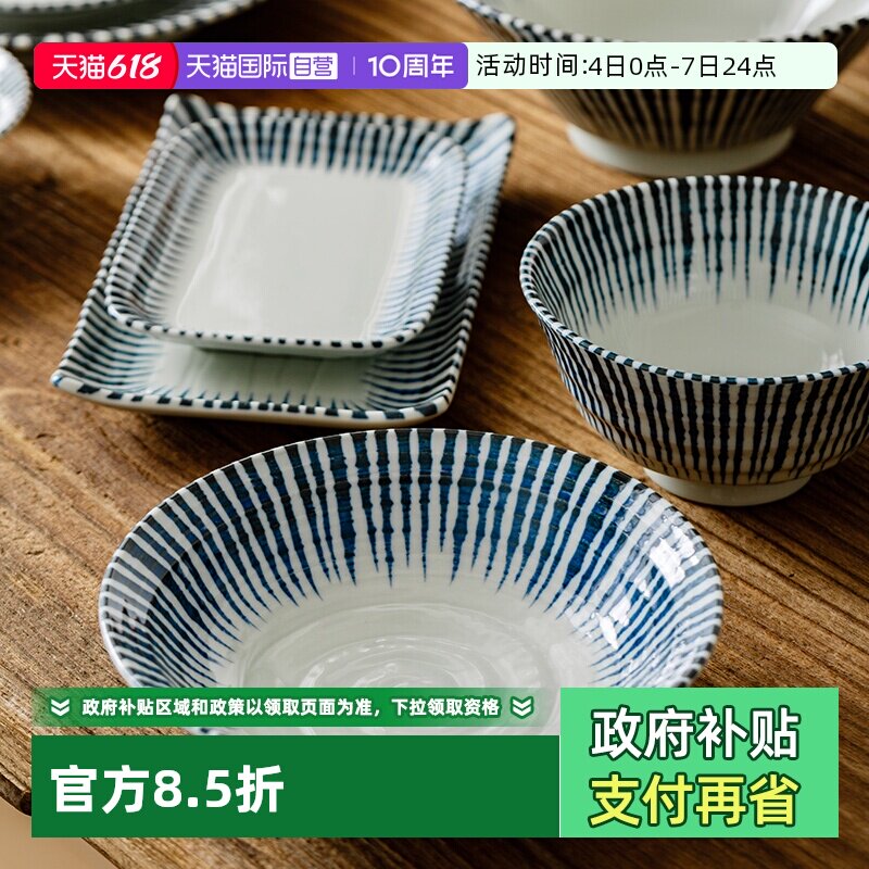 【自营】光峰日本进口千段十草陶瓷碗碟盘牛排果盘沙拉面汤饭碗