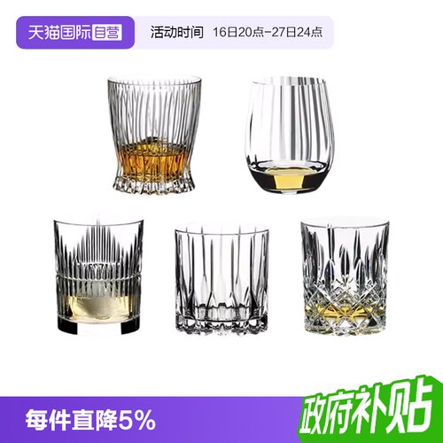 【自营】Riedel醴铎 水晶威士忌洋酒杯家用果汁杯透明水晶杯单只