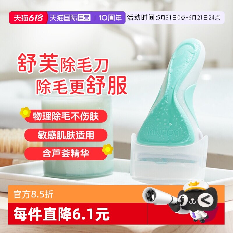 【自营】Schick/舒适女士除毛刀舒芙大皂头私处刮毛脱毛腋下除毛