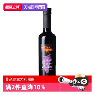 【自营】莫奈瑞摩德纳黑醋意大利进口500ml葡萄酒醋酿造香醋沙拉