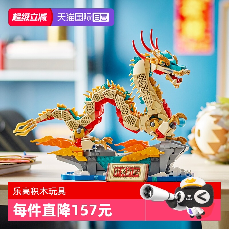 新春系列，10岁+，1171颗颗粒