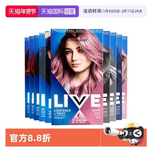 【自营】施华蔻LIVE染发剂染发膏L75葡萄紫蓝黑雾霾灰红101粉橘色