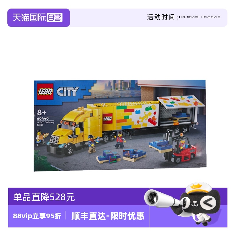 【自营】LEGO乐高城市系列60440黄色运输车益智拼搭积木礼物
