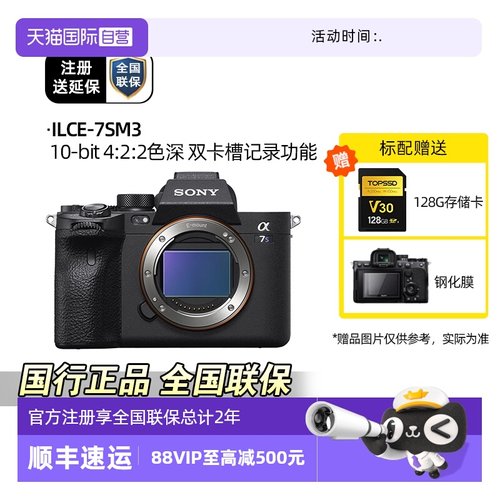 自营索尼7SM3120p*2视频拍摄微单