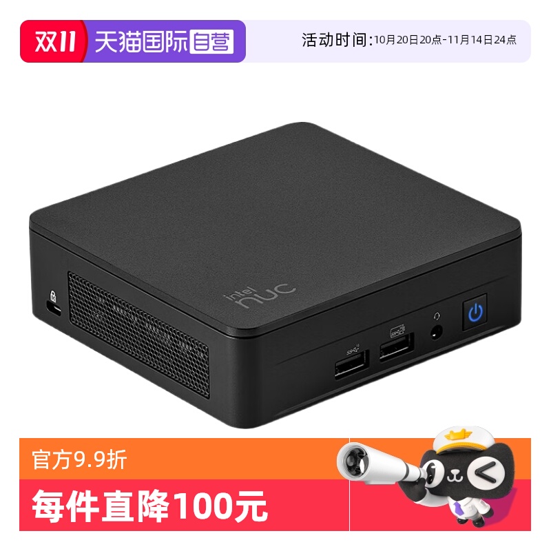 华硕NUC13商用办公迷你电脑