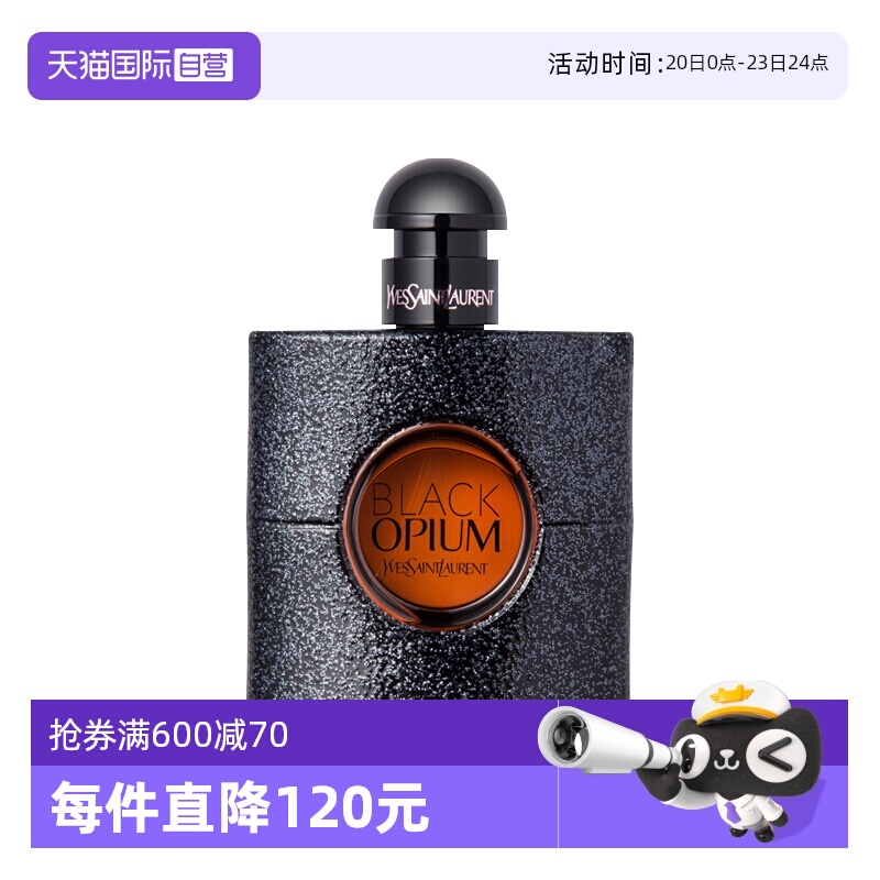 圣罗兰黑色奥飘茗女士黑鸦片