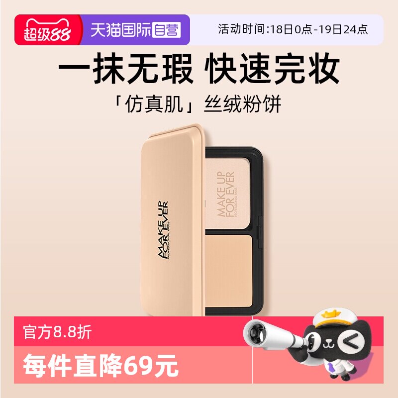 ����Ӫ��MUFõ���ȫ�·��漡��ױ˿�޷۱�11g �����޺����1N03 141.78Ԫ(��88VIP 95��)