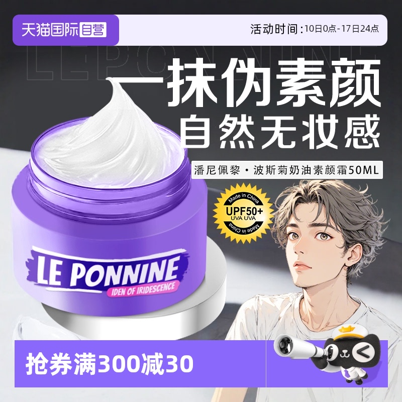 【一抹提亮】自然持妆不假白