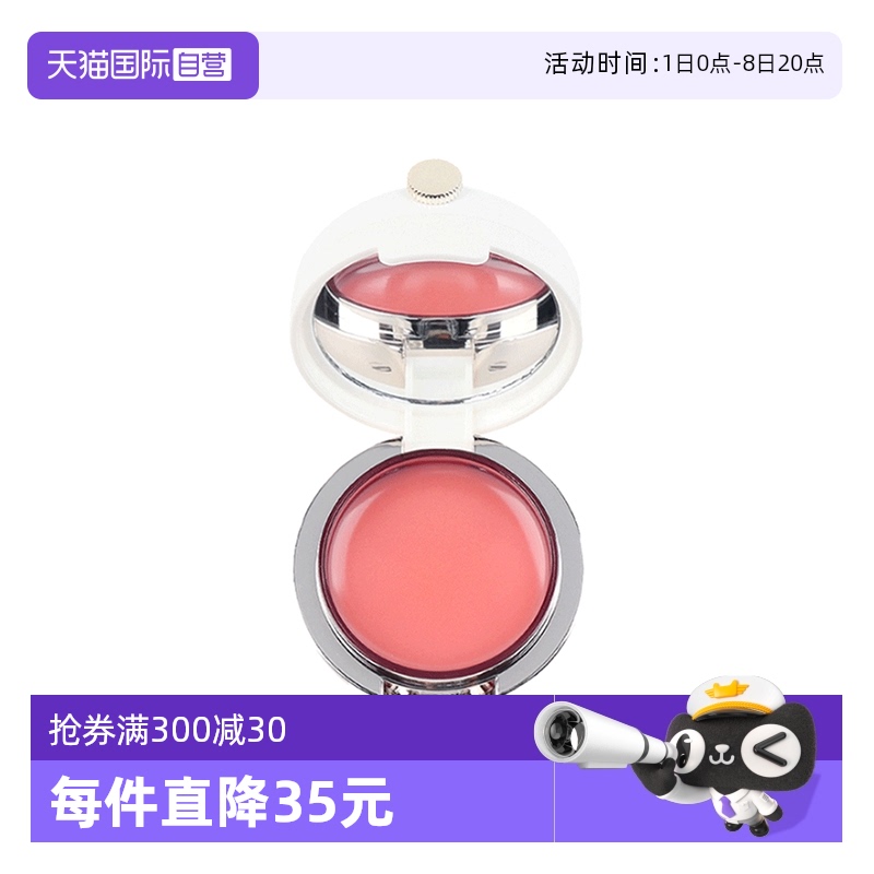 泰国TREECHADA滋润防干裂润唇膏