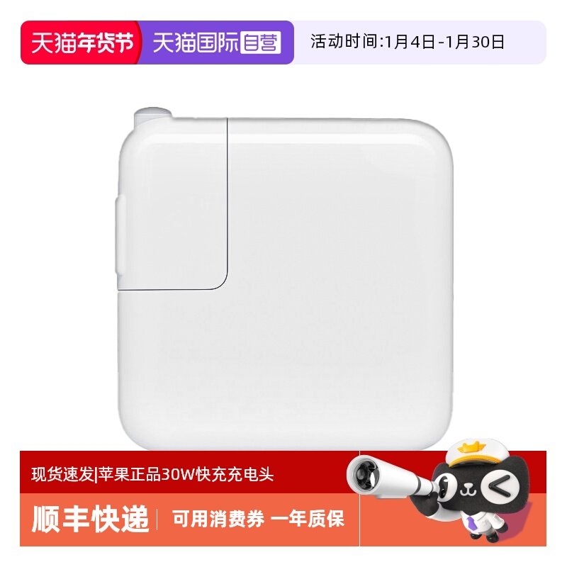 【自营】Apple/苹果30W充电头适用iphone17/ 16/15/14/13///promax VR电源适配器Ipad快充头充电器美版Air