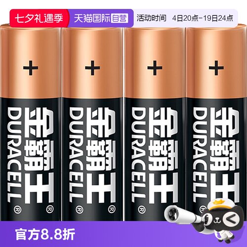 金霸王碱性电池5号7号4粒
