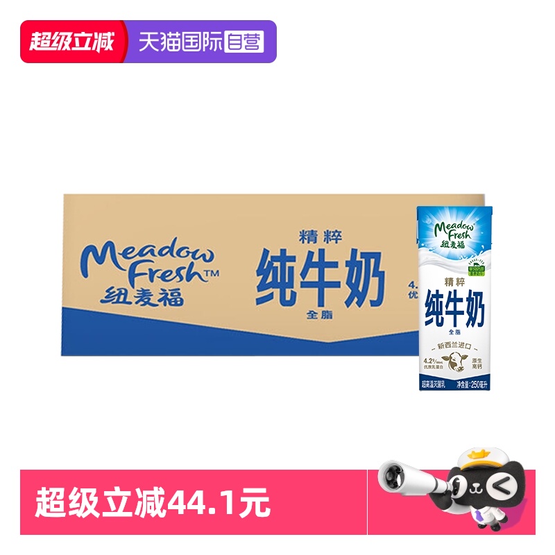 纽麦福新西兰原装进口4.2蛋白