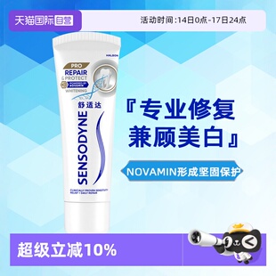 【自营】舒适达专业修复Novamin技术美白牙膏100g抗敏感含氟清洁