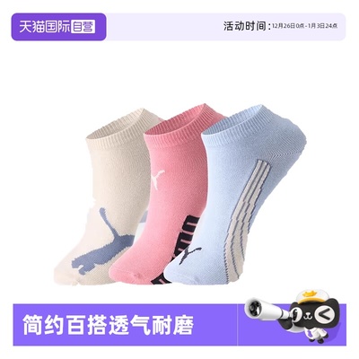 PUMA彪马袜子男女百搭短袜3双