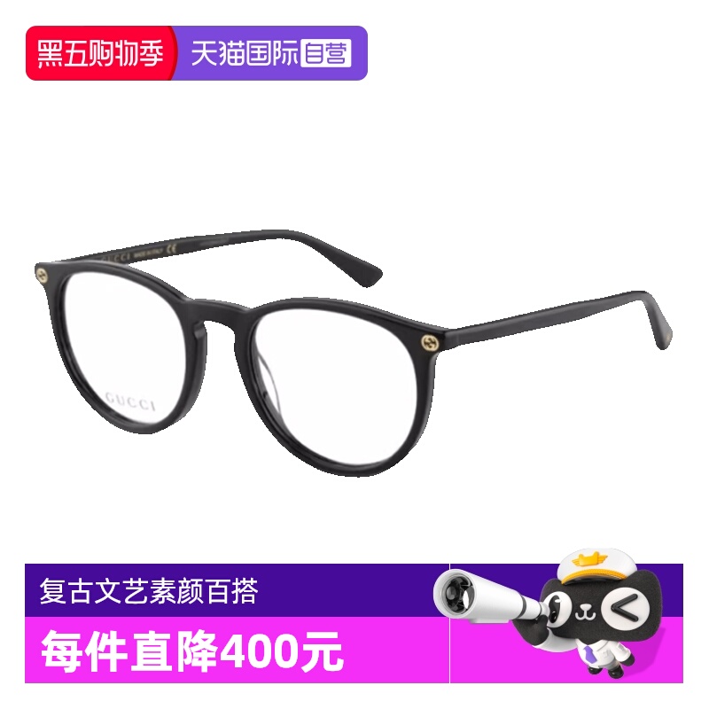 GUCCI古驰眼镜圆形板材文艺光学