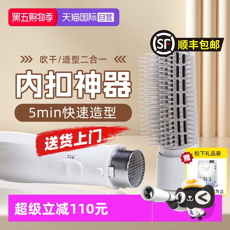 松下卷发棒造型梳直卷两用