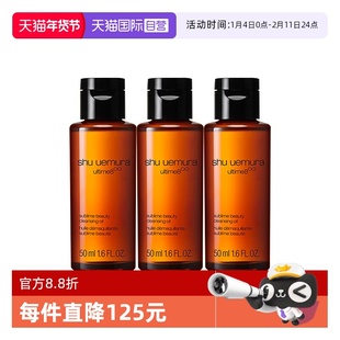 【自营】Shu-uemura/植村秀卸妆琥珀臻萃洁颜油50ml*3 清洁 控油