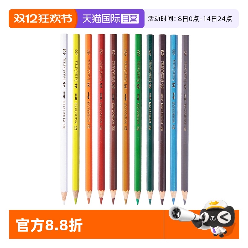 辉柏嘉水溶性彩铅72色