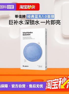 【自营】蒂佳婷蓝绿丸面膜玻尿酸补水保湿舒缓干皮急救5片*1盒