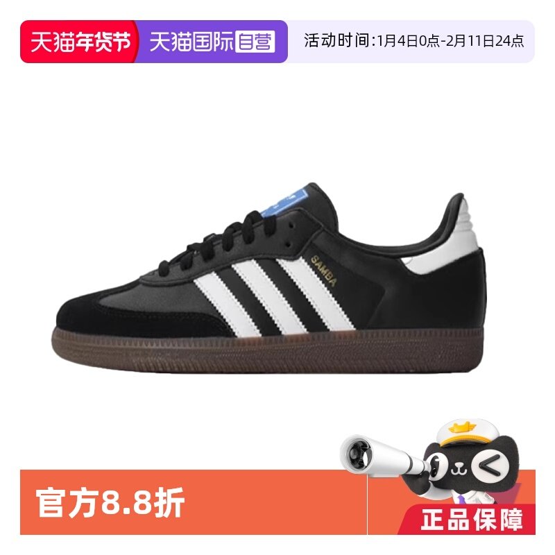 【自营】Adidas/阿迪达斯SAMBA运动休闲鞋,运动鞋new,运动休闲鞋,淘宝优惠券,粉丝福利购,淘宝优惠卷