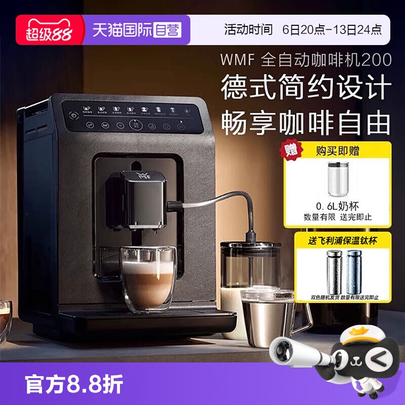 WMF福腾宝意式浓缩咖啡机图片