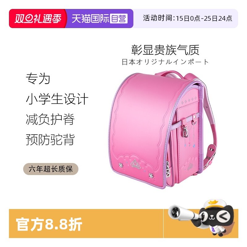 减负护脊 小学生一到六年级