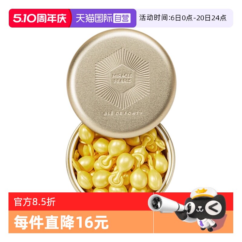 【自营】枫缇精华油立体紧致修护颈部专用精华保湿抗皱颈纹颈霜