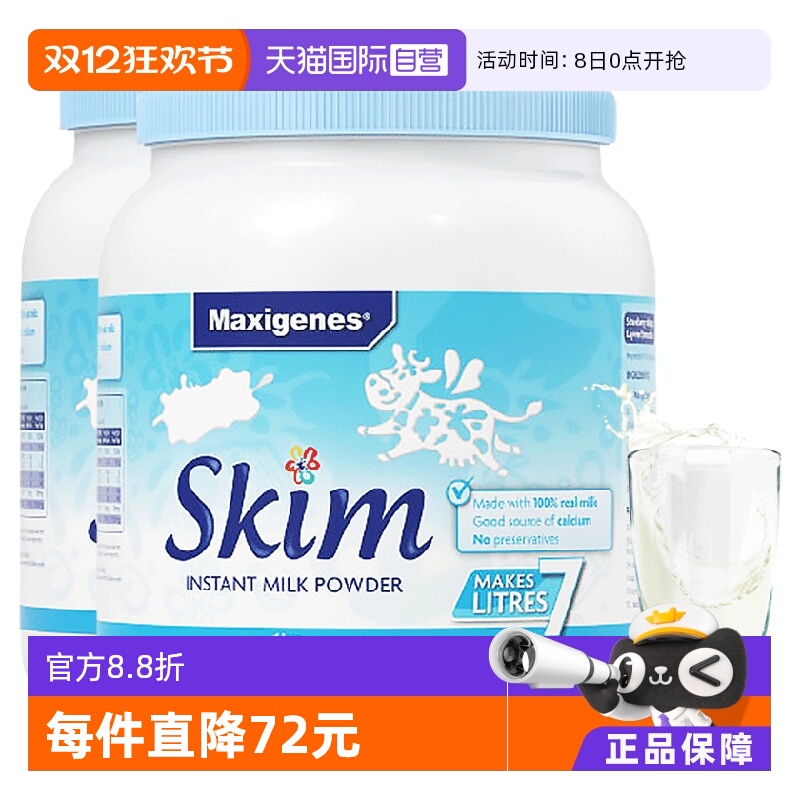 澳洲maxigenes蓝胖子1kg成人奶粉